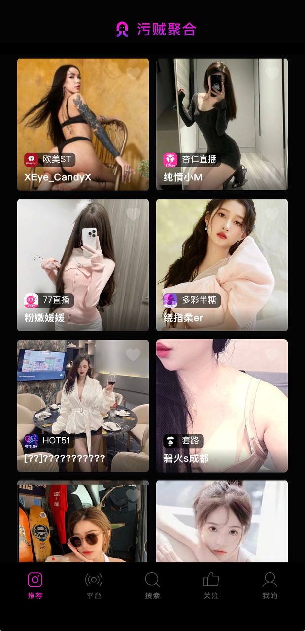 乌贼聚合 应用截图 1